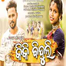 Kiki Biduli-Kui Song